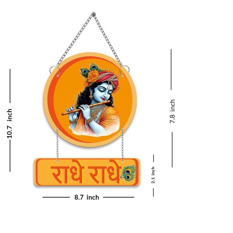 Radhe Radhe Wooden Wall Hanging